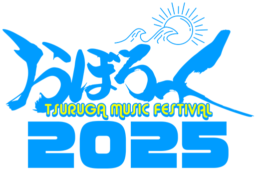 おぼろっく TSURUGA MUSIC FESTIVAL 2025