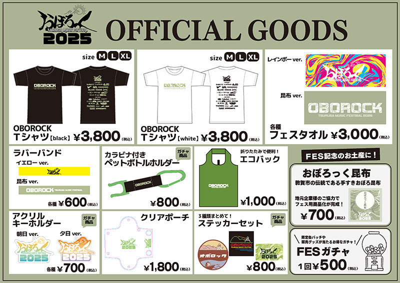 OFFICIAL GOODS