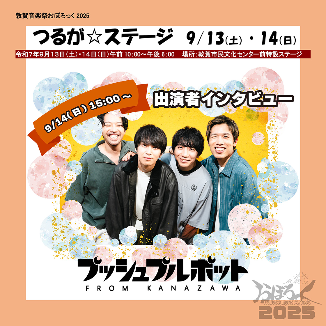 プッシュプルポット