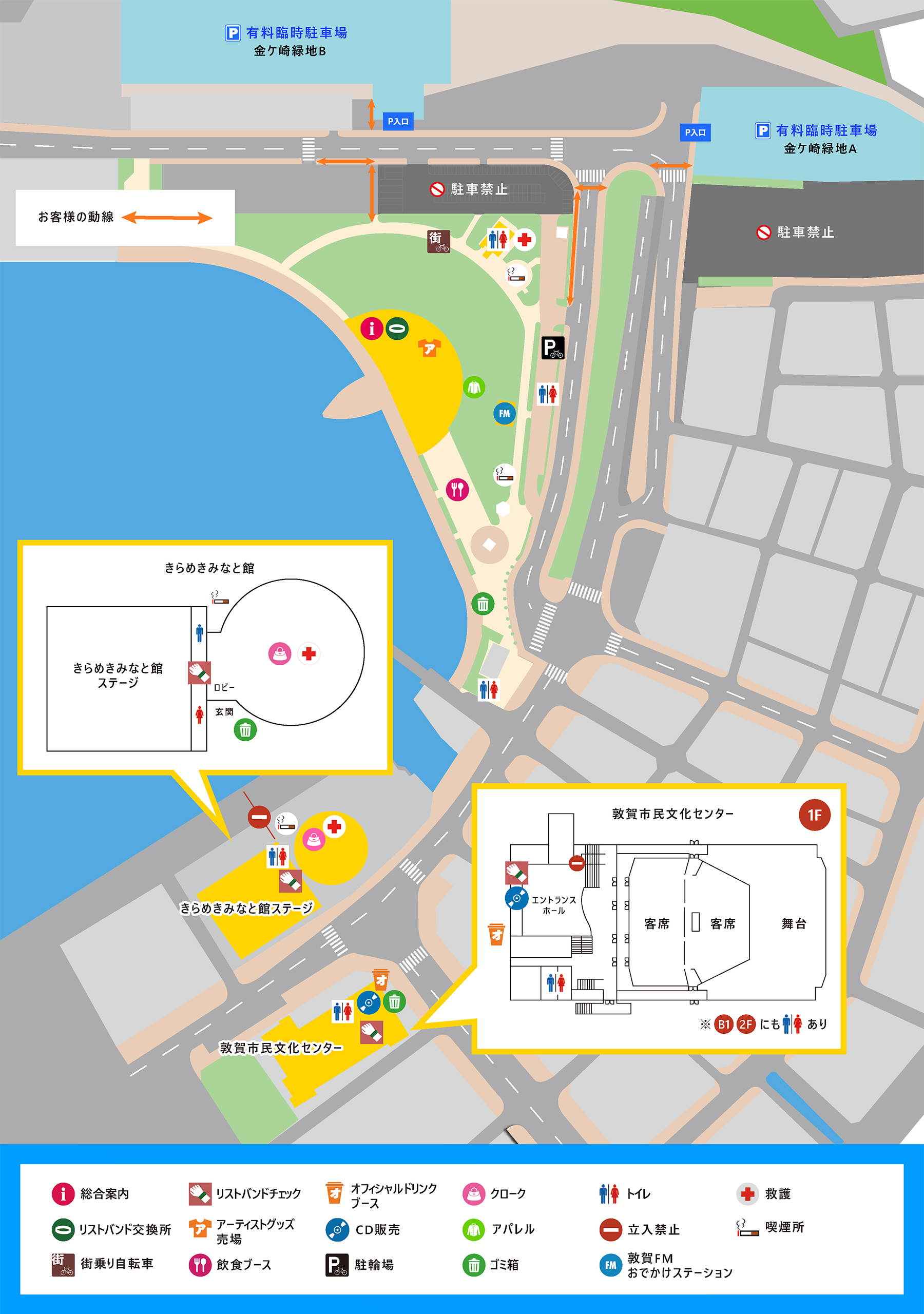 会場･フロア情報