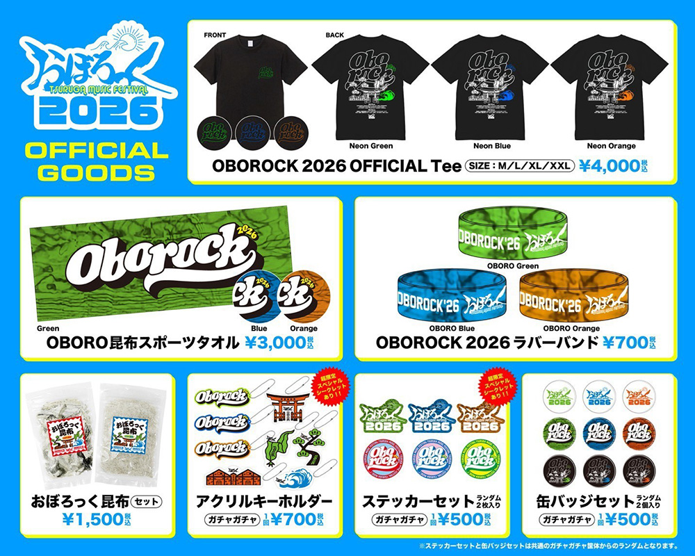 オフィシャルグッズ一覧