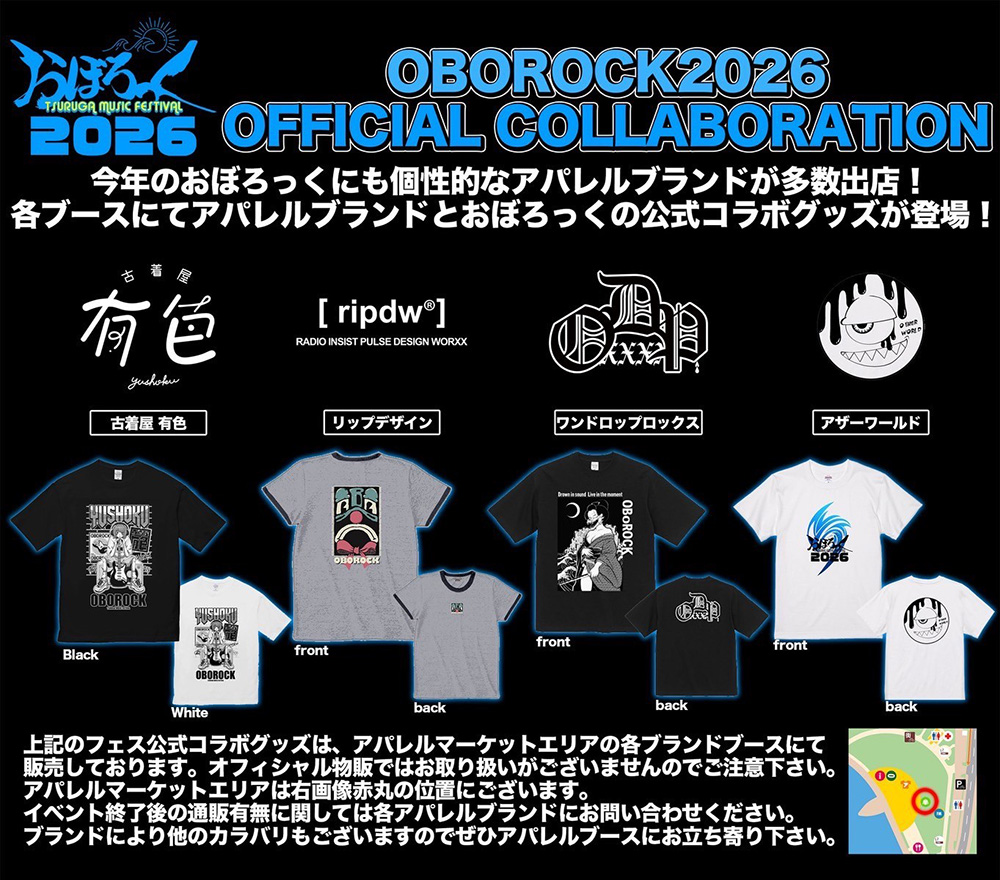 おぼろっく2026アパレル出店情報